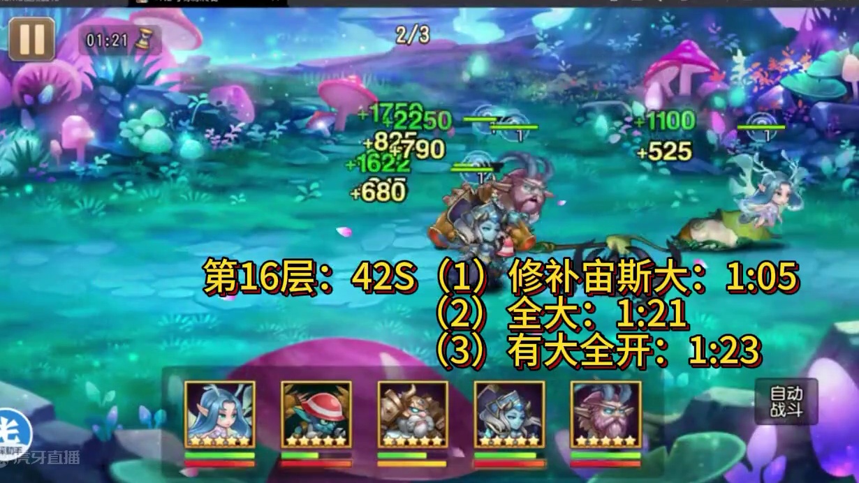 【小冰冰传奇】幻境深处-法术涌动-第16层-42秒#小冰冰传奇 #小冰冰金枫季