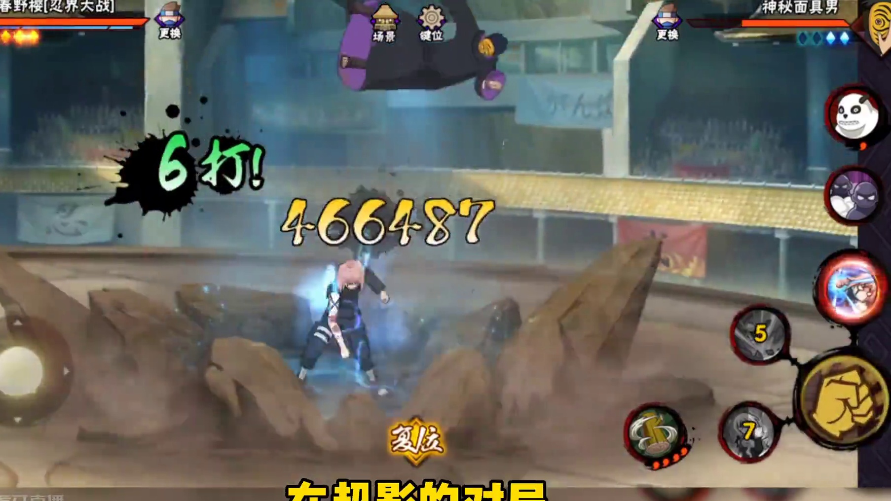 超影局最强忍者竟然是他！属实没想到！#火影忍者手游