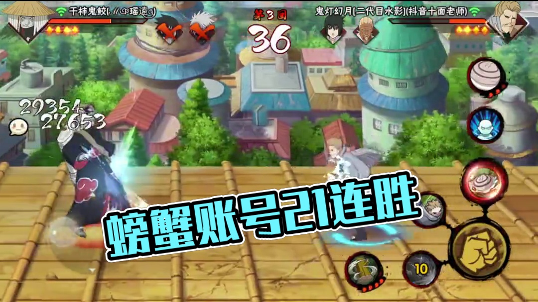 力竭小胡子 #螃蟹账号遥遥领先 #火影忍者手游 #花里胡哨系列 #跟我玩就对了 #不愧是我