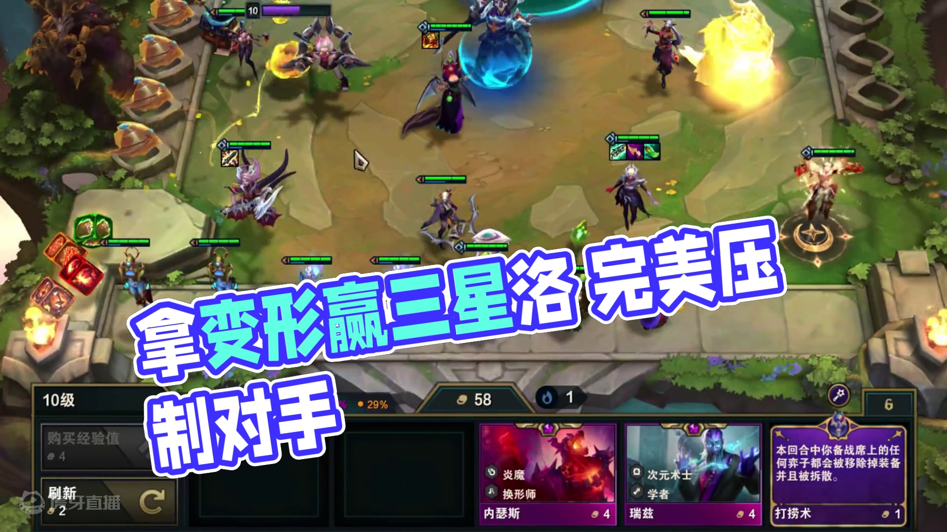 比对手先一步拿到变形。