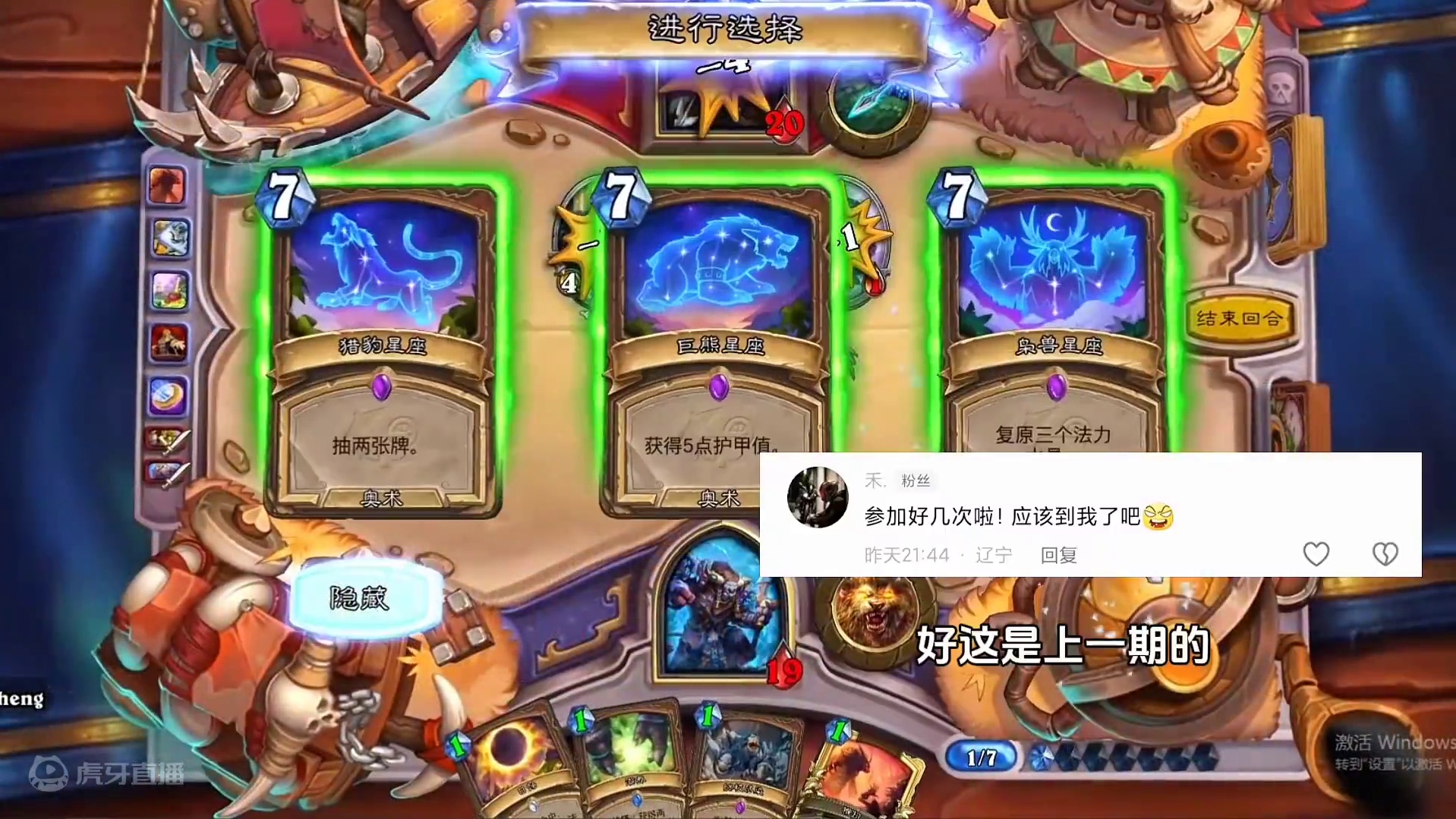 新马速五费启动！#游戏流量风向标 #游戏风向标 #炉石传说