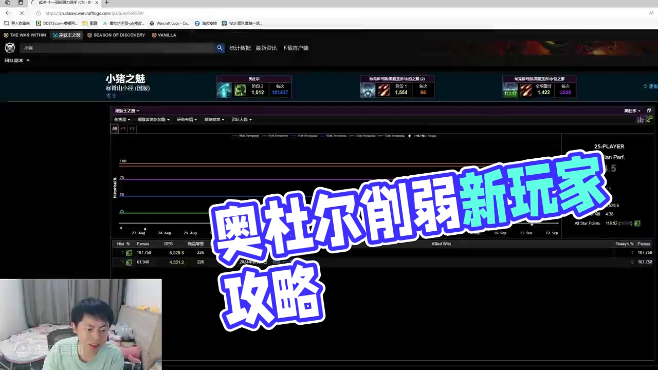 奥杜尔9月12号再次削弱对于新玩家有没有帮助？ #魔兽世界 #奥杜尔削弱