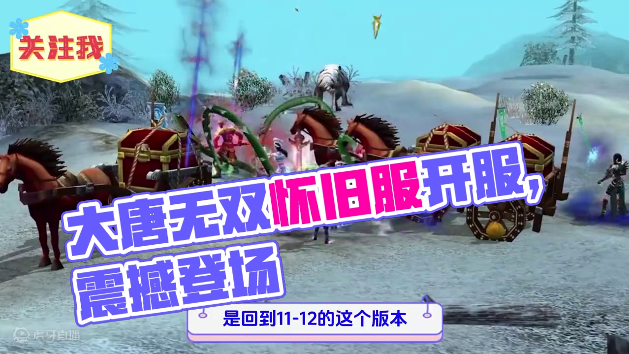 9月份游戏推荐，大唐无双热血服，明天正式登陆 #游戏资讯 #大唐无双 #大唐无双星推计划 #国战游戏