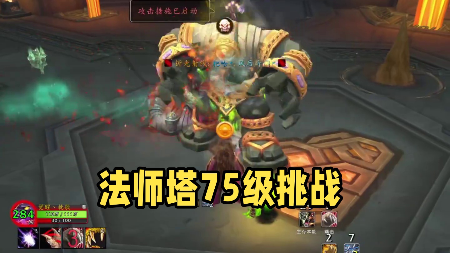 这就是法师塔么？ #魔兽世界正式服  #魔兽世界勇士集结#我们比你们多一个世界 #魔兽世界地心之战正