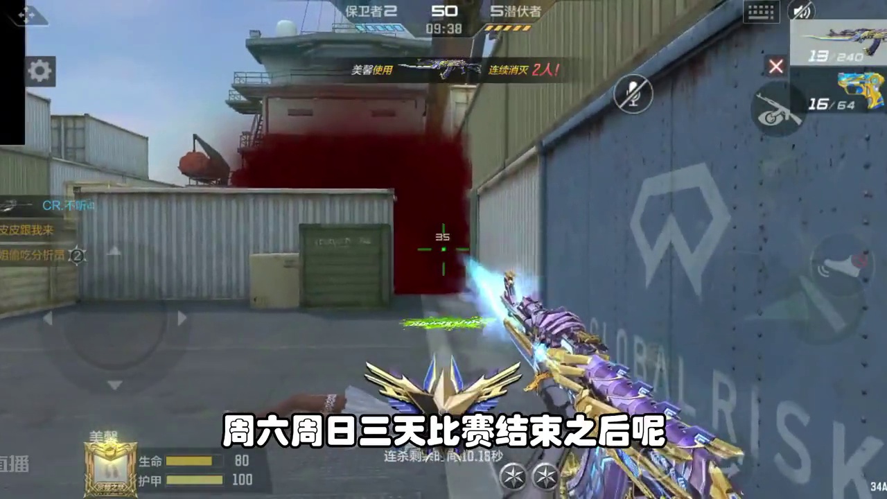 CF手游：战队经理周五截止，需要盲猜选手KD，凭运气上阵选手 #CF手游涿鹿山海 #CF手游 #看看