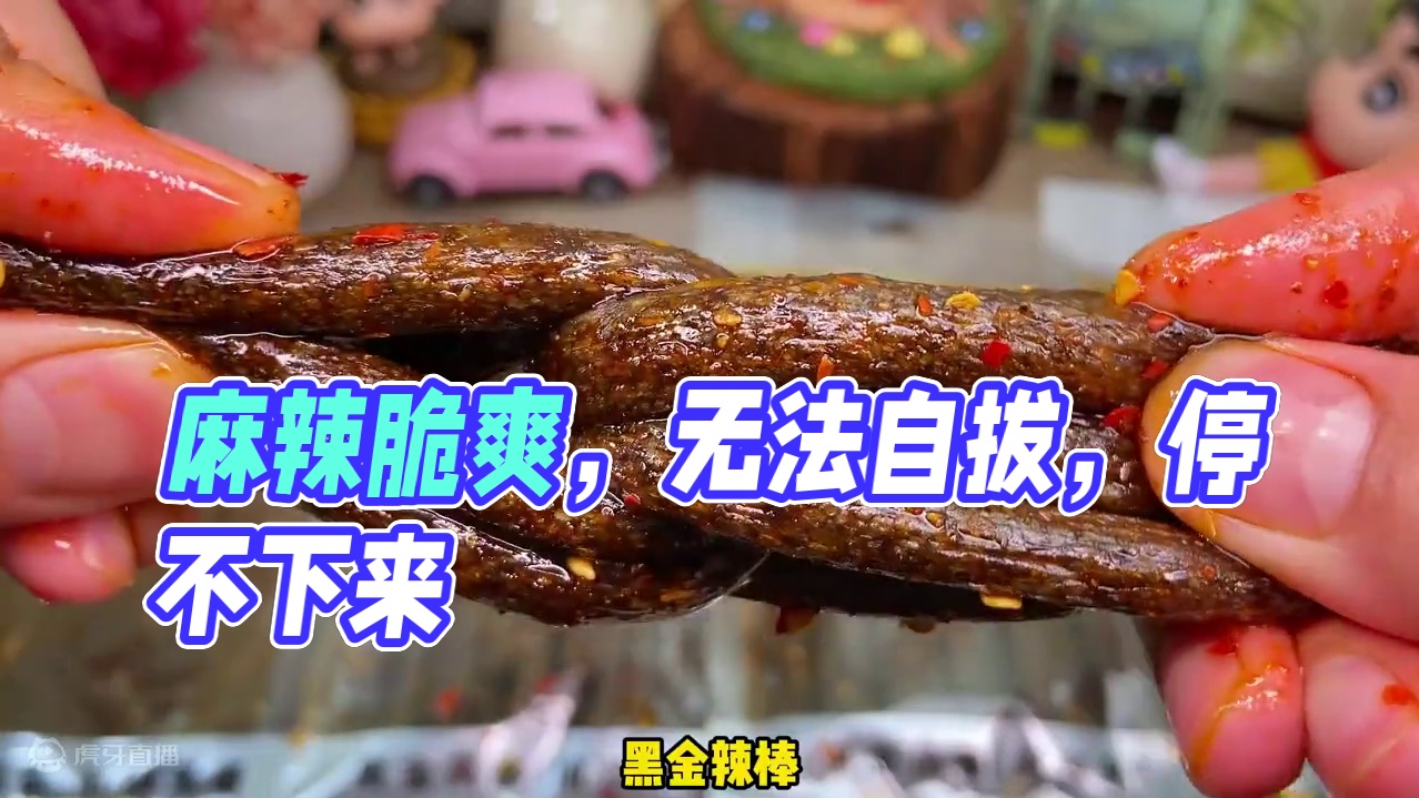 吃起来麻麻辣辣的，一口下去满嘴爆汁，嚼劲十足，太上头了#好吃到停不下来 #哎呀妈呀太香了 #无辣不欢