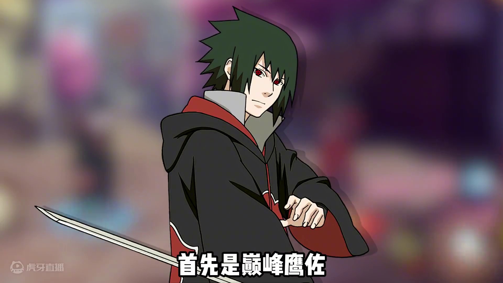 如果这些忍者回调巅峰，在现在决斗场能排T几？ #火影忍者手游