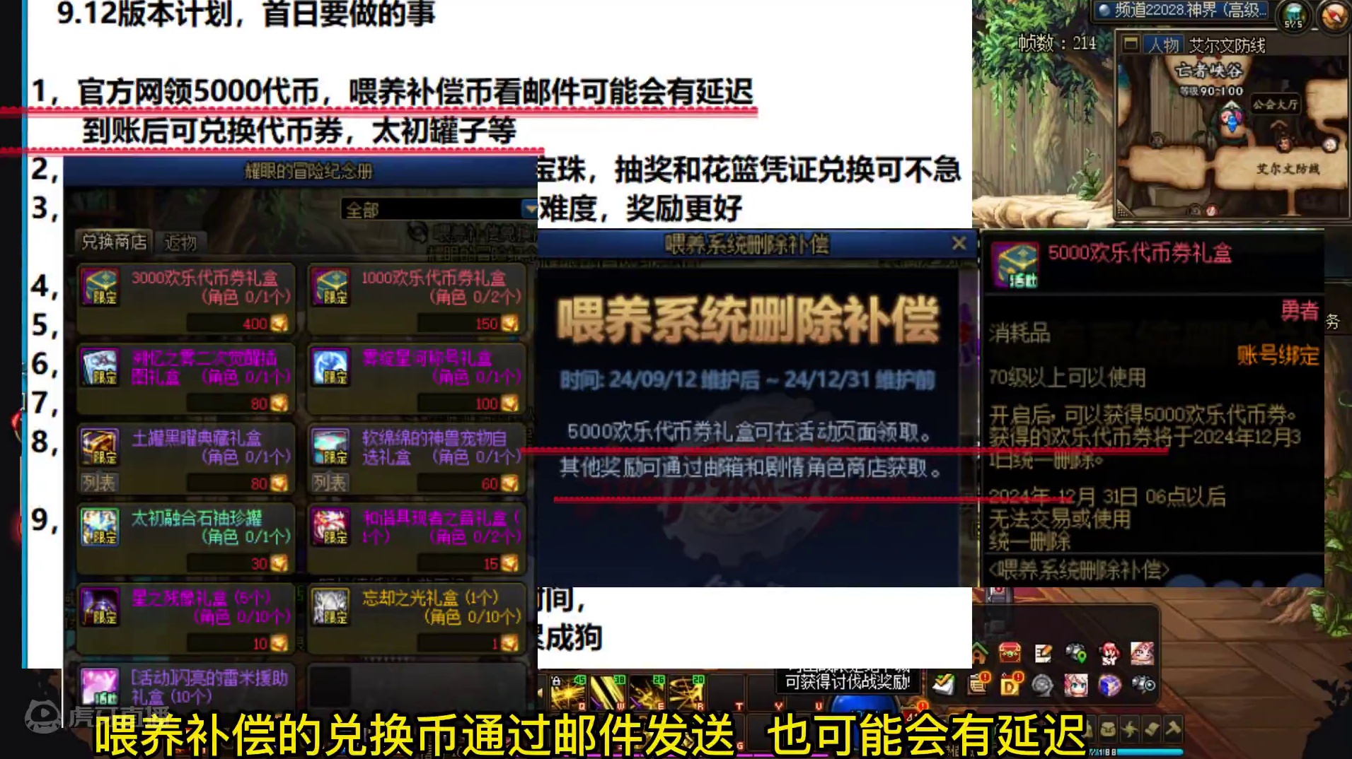 dnf9.12金秋版本，首日要做的事，比上班还累#dnf退坑上7881 #dnf脱坑上7881#dn