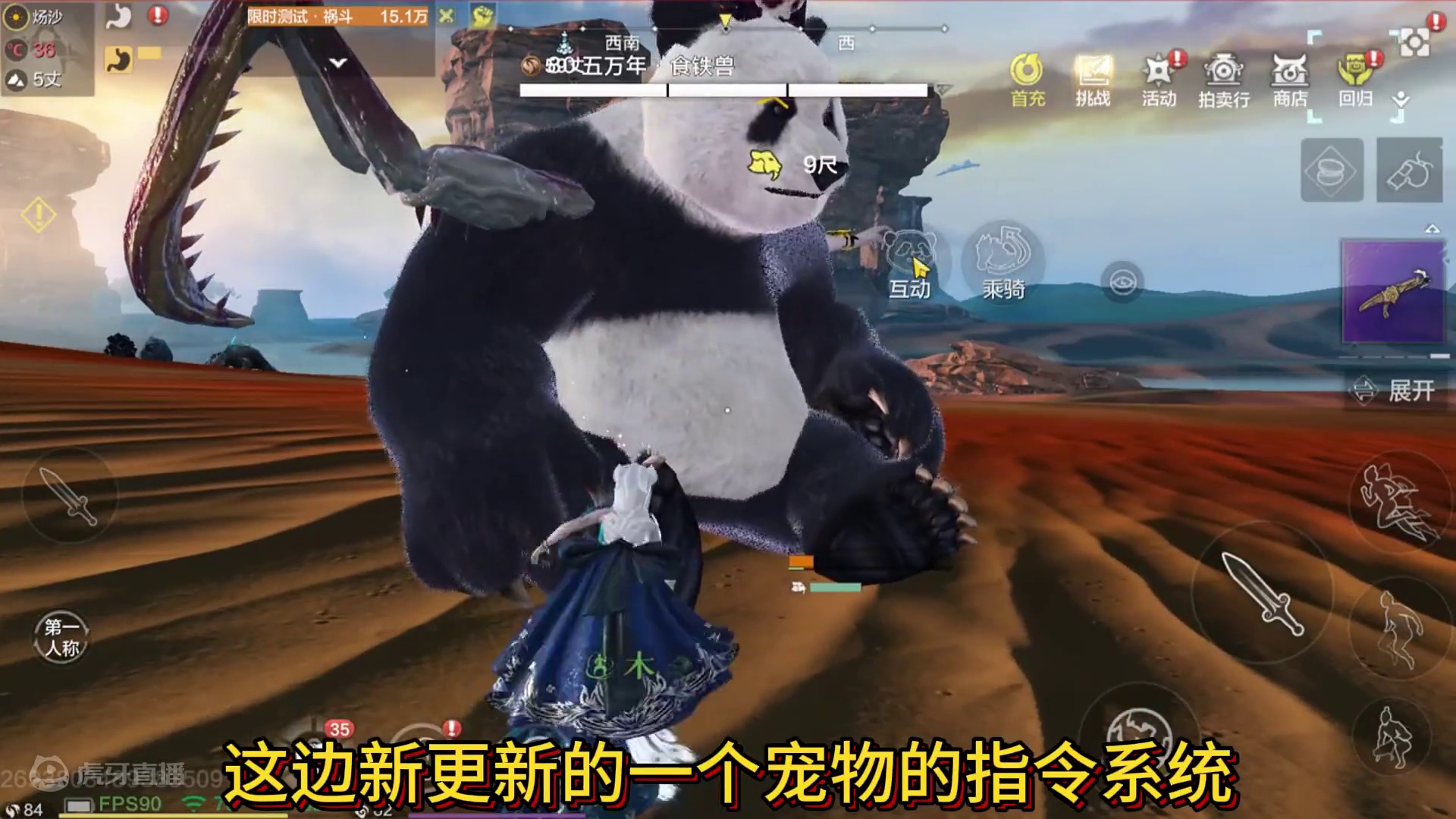 新的宠物指令-接驾 新的宠物指令-接驾 锁灵弓远程开警戒模式 笑死！遇水即化的神兽祸斗 12号更新后