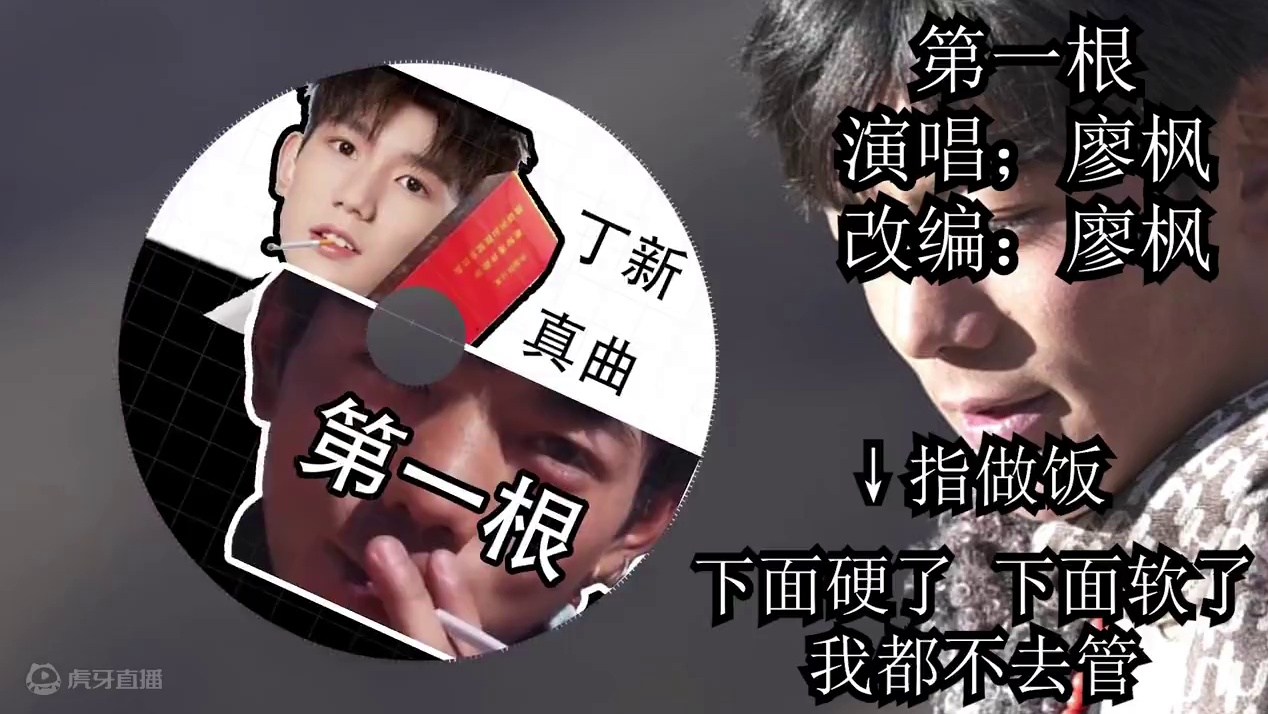 丁真新曲：第一根 #音乐 #搞笑 #丁真