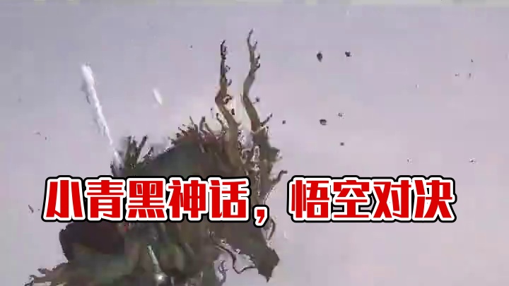 小青，我现在能怕你嘛