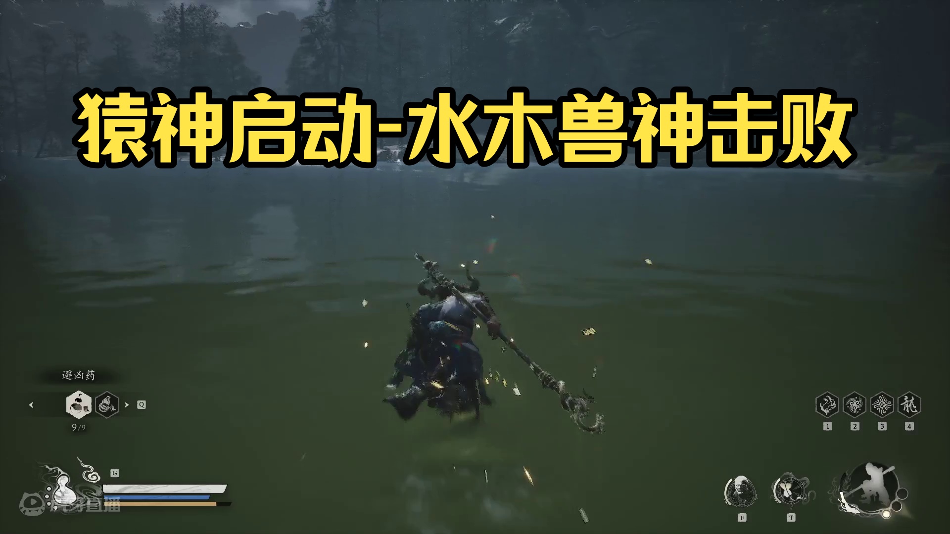 猿神启动-第六章-水木兽