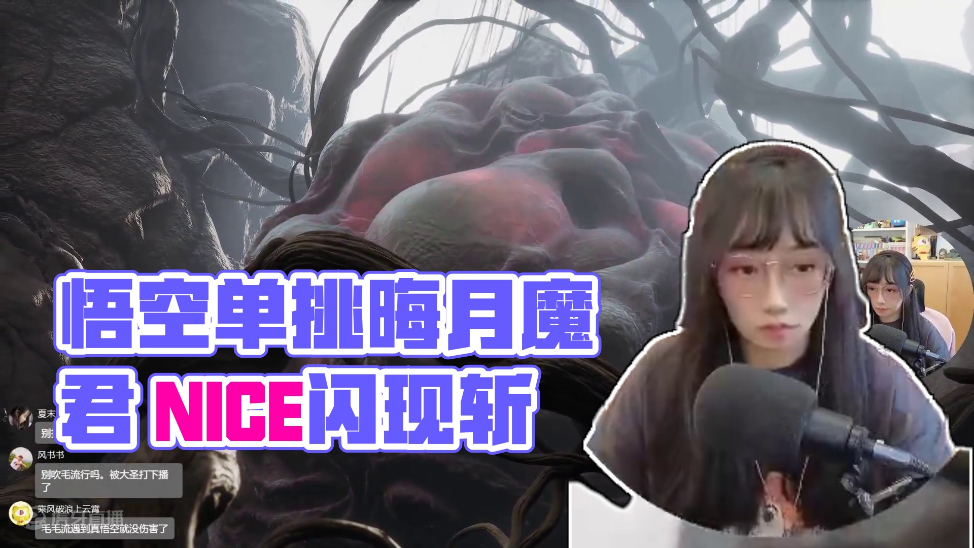 #黑神话悟空 实况通关全集 P26 晦月魔君