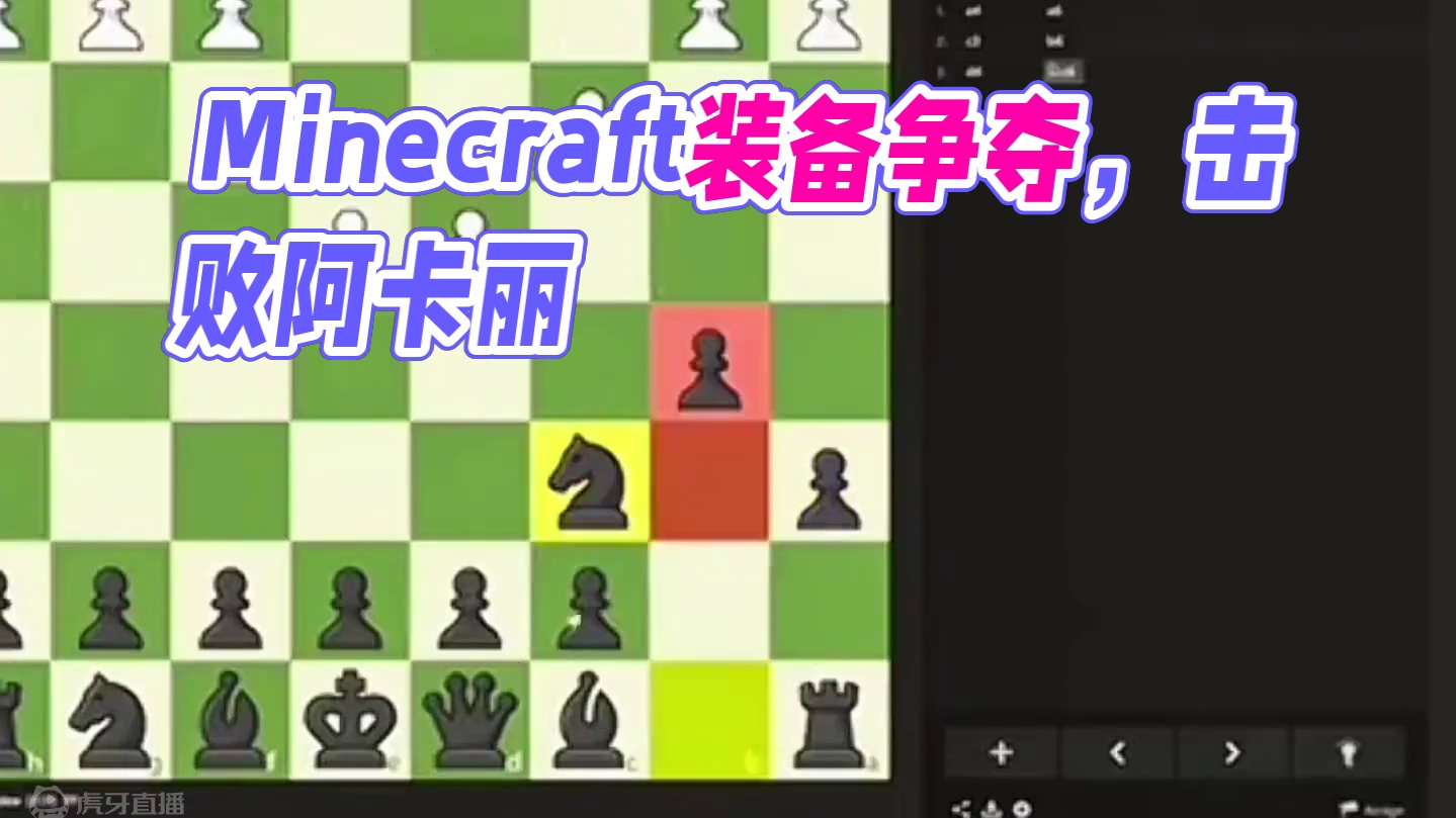 #我的世界 #Minecraft