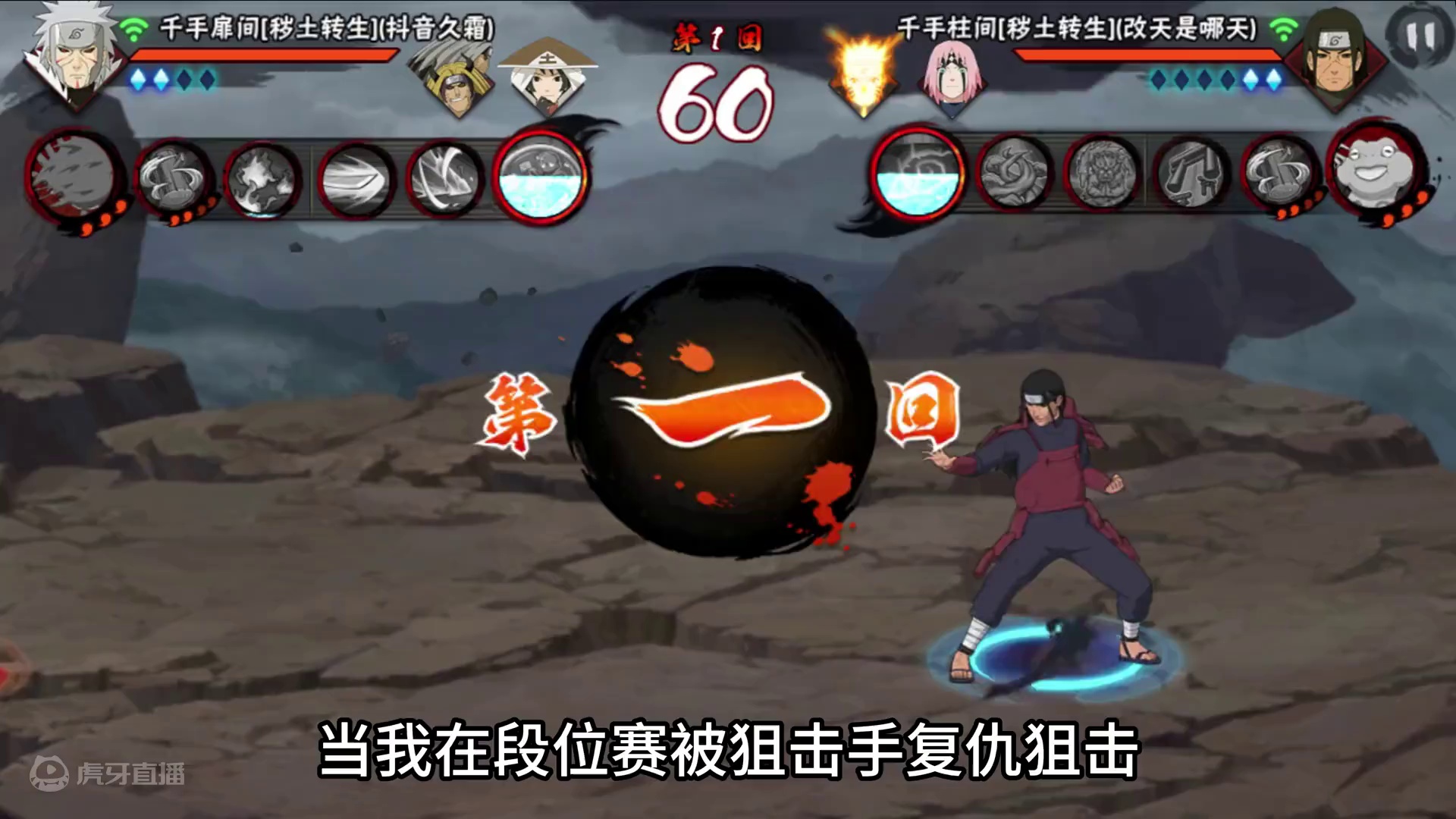 遇到不死心的狙击手是一种什么样的体验？ #火影忍者手游 #秽土柱间 #玩火影红温