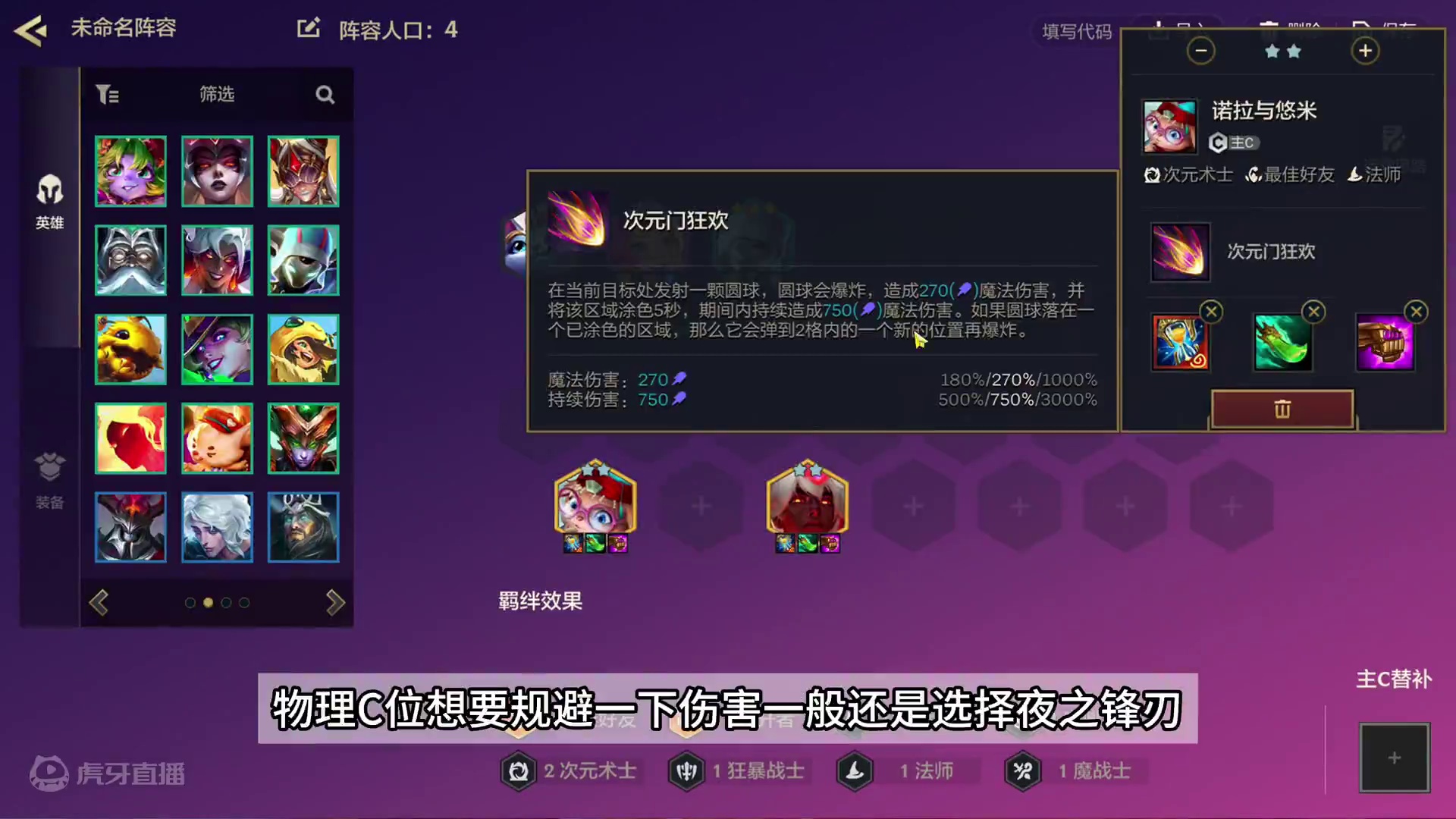 中娅悖论适合哪些弈子？ #金铲铲之战魔法乱斗  #金铲铲香水宝石  #这个金铲铲很下饭   #内容启