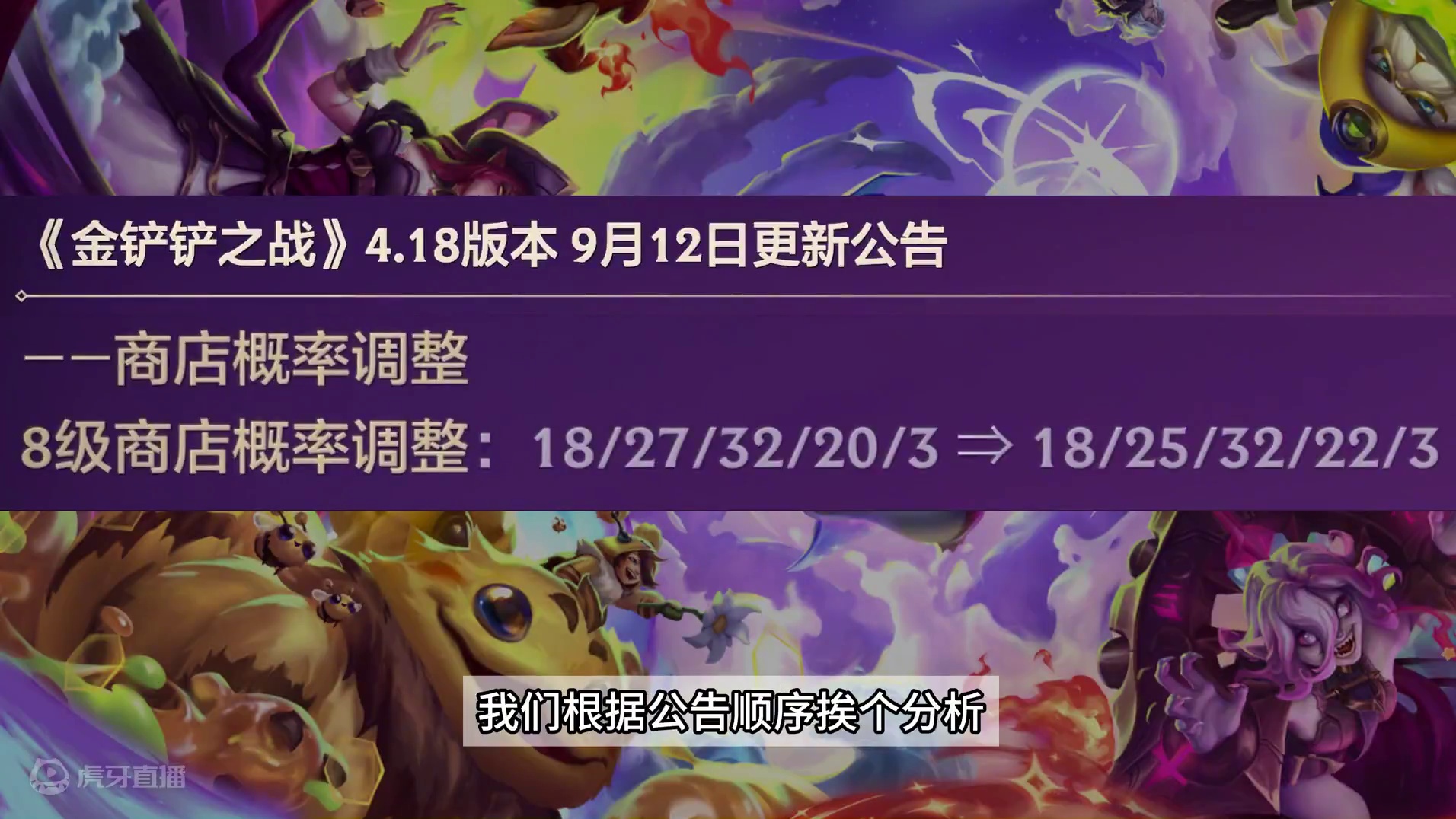 抽卡概率调整？纹章之书移除。9.12更新分析 #金铲铲之战魔法乱斗  #金铲铲香水宝石  #这个金铲