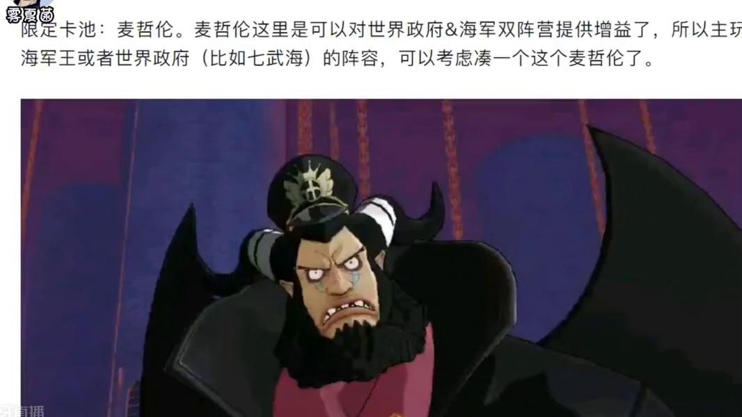 燃烧意志:怀旧服·麦哲伦登场，看着好像能玩 #航海王燃烧意志 #燃烧意志怀旧服