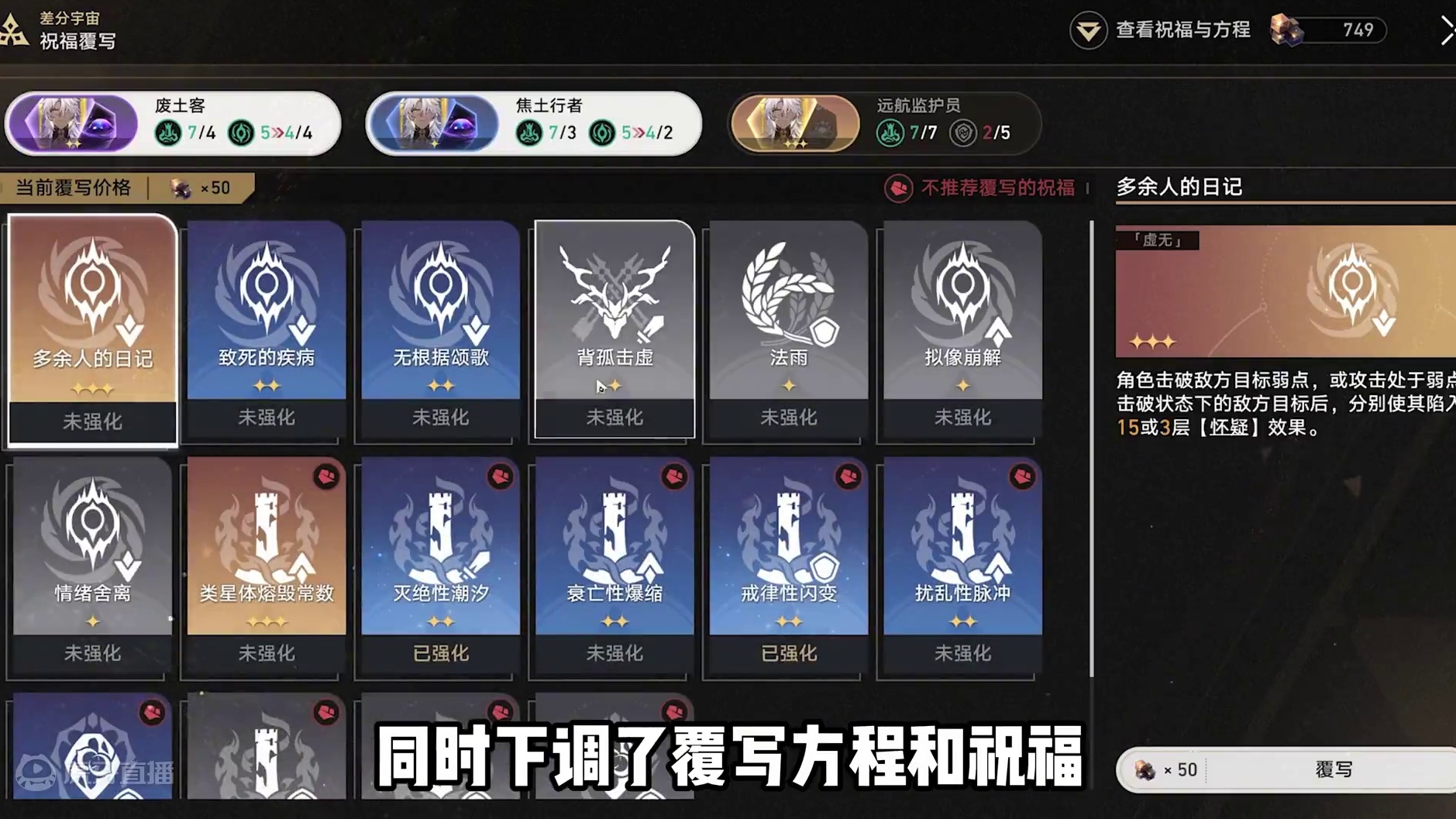 差分宇宙重大优化，你的协议八打过了吗 #崩坏星穹铁道攻略 #崩铁box大乱斗 #碧羽飞黄射天狼 #差