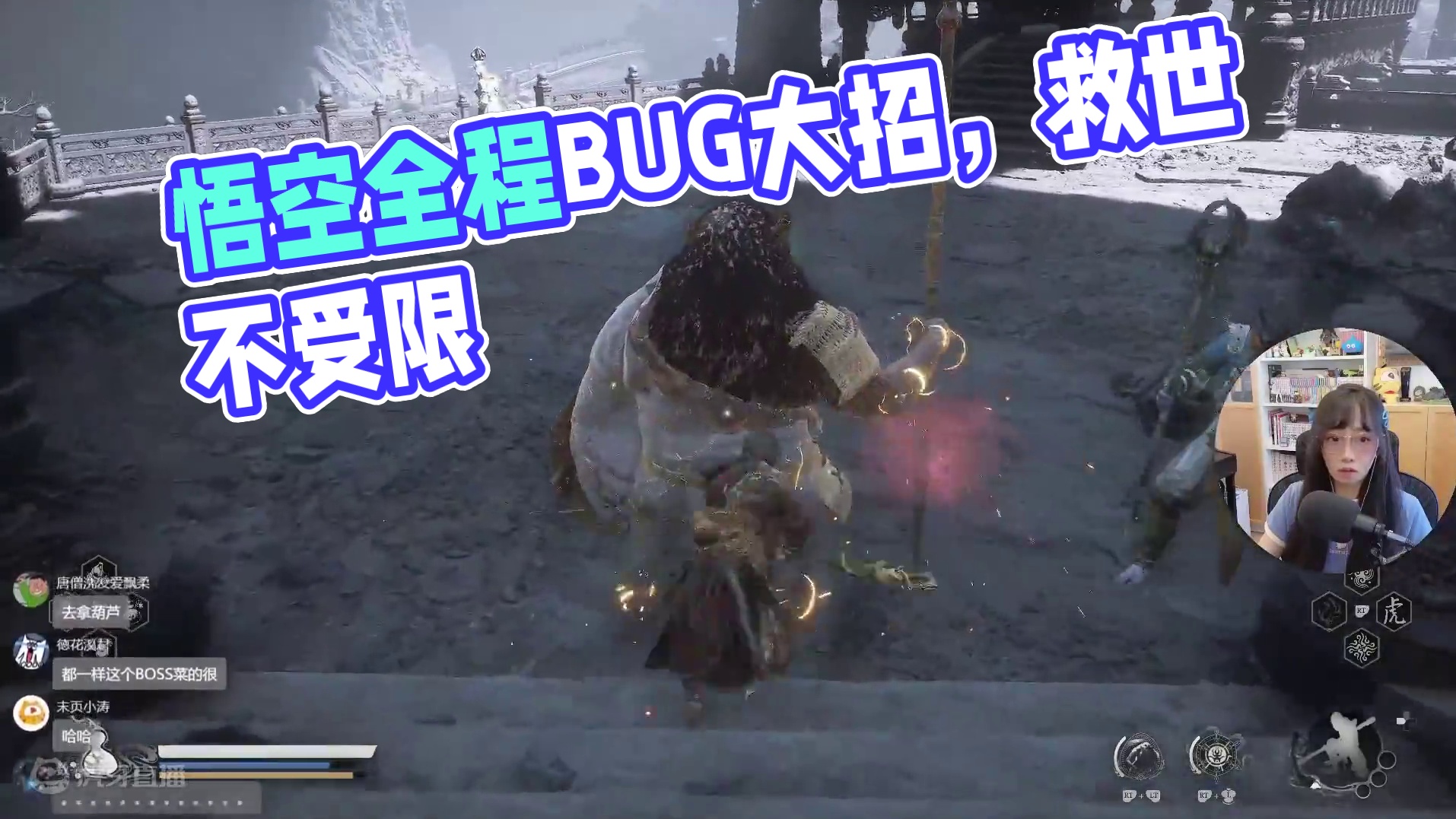 #黑神话悟空 实况通关全集 P30 火焰山土地