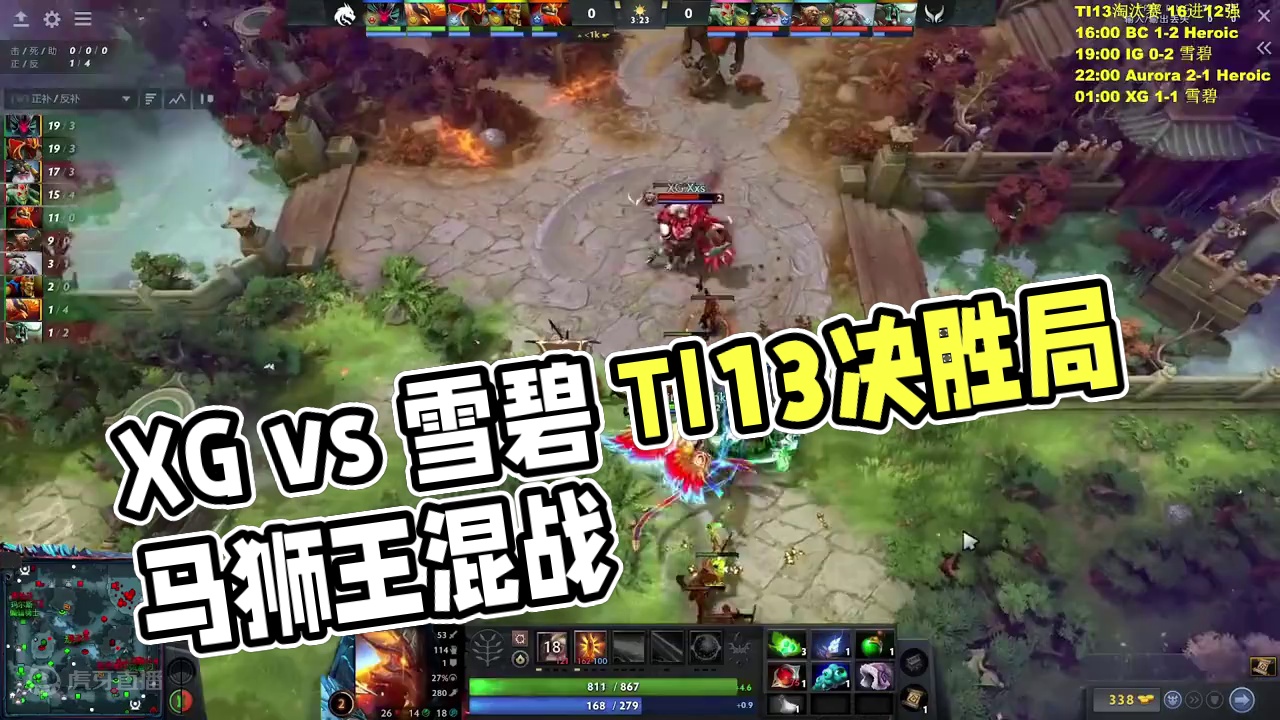 【离子DOTA2解说】XG vs 雪碧 决胜局 TI13 XG vs 雪碧 决胜局
紫色水离子 #d