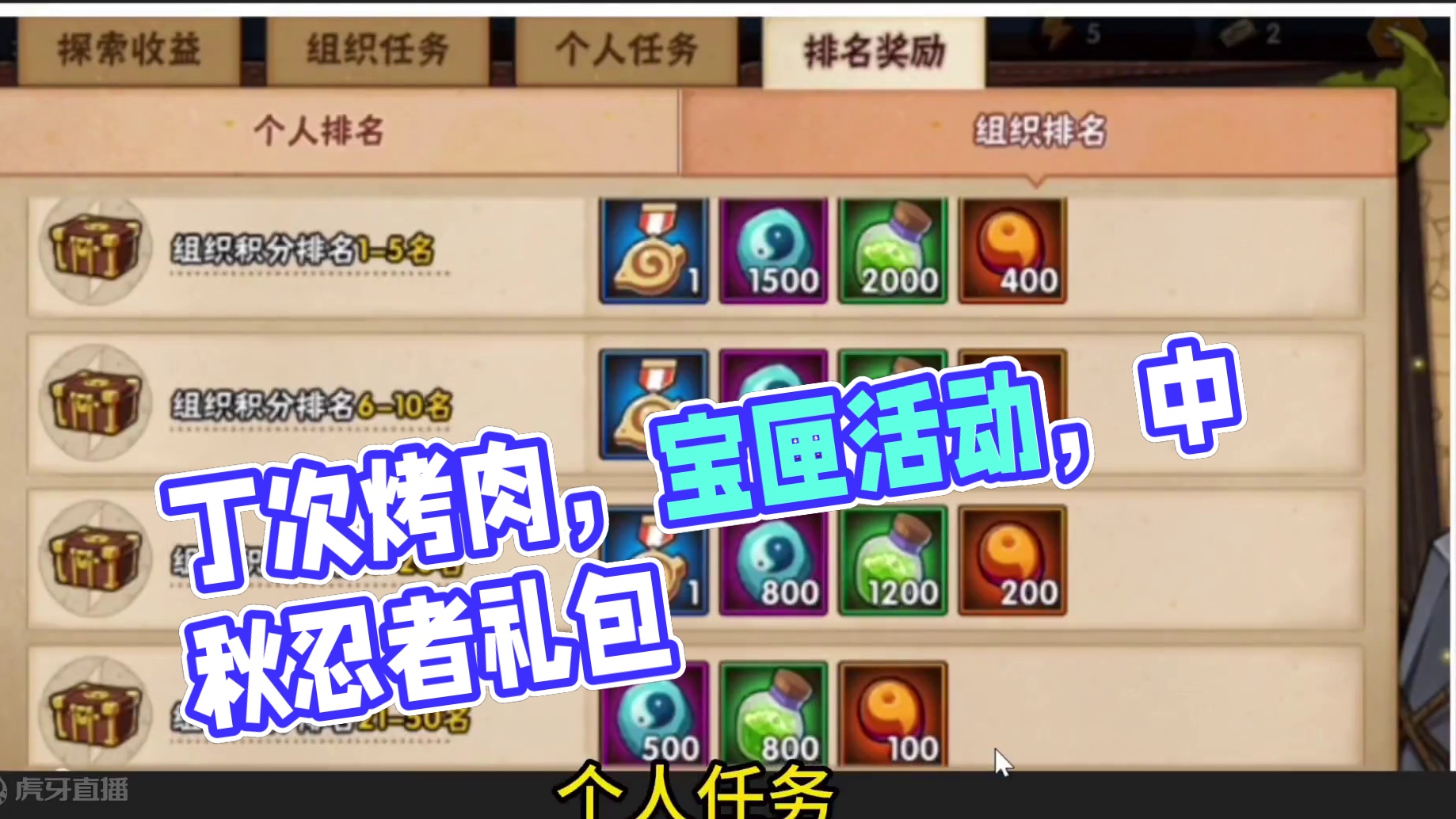 丁次烤肉，最强之证玩法，宝匣活动，好运连连，组织红包玩法，限时购惠，中秋忍者大返厂以及礼包分析！#火