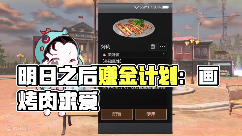 快喊你最喜欢的人来看#明日之后 #明日戏真多#明日之后赚金计划