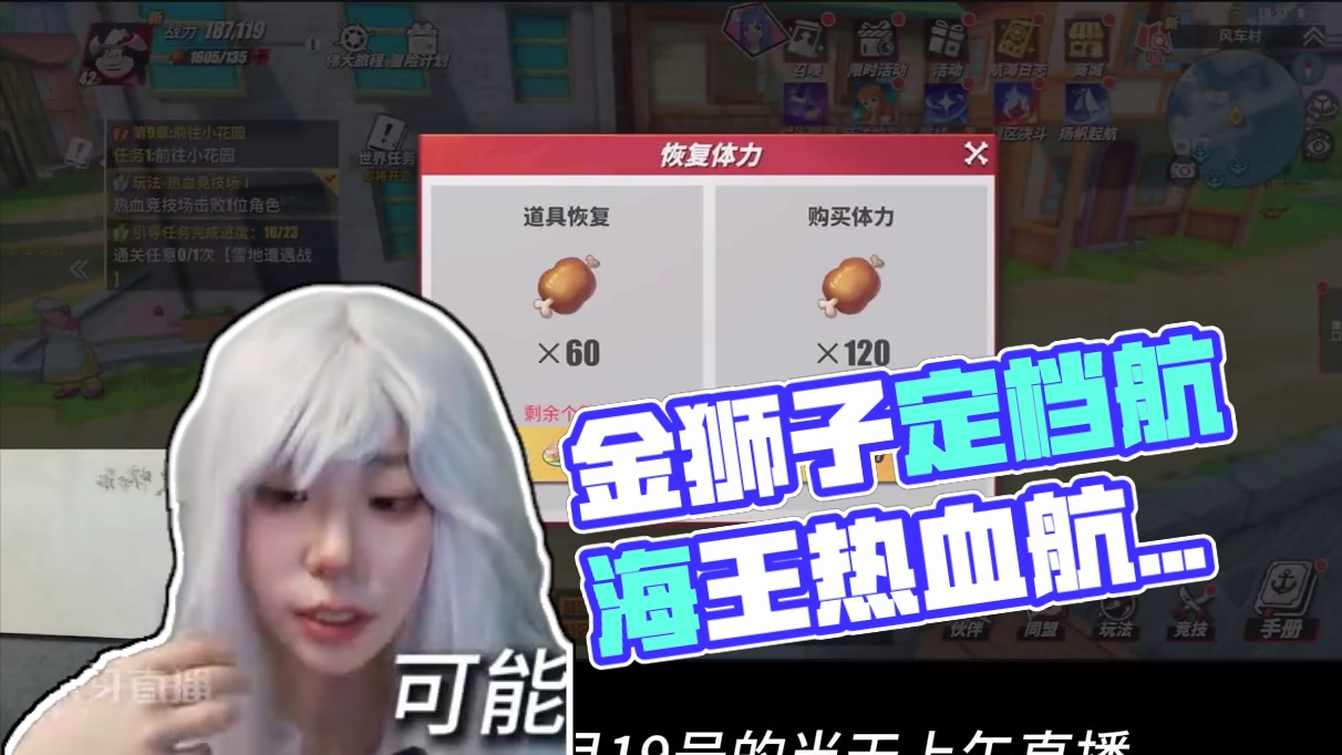 金狮子宣传图定档，定位技系典藏，本月19号上线#航海王热血航线 #航海王强者天下 #二次元 #内容启