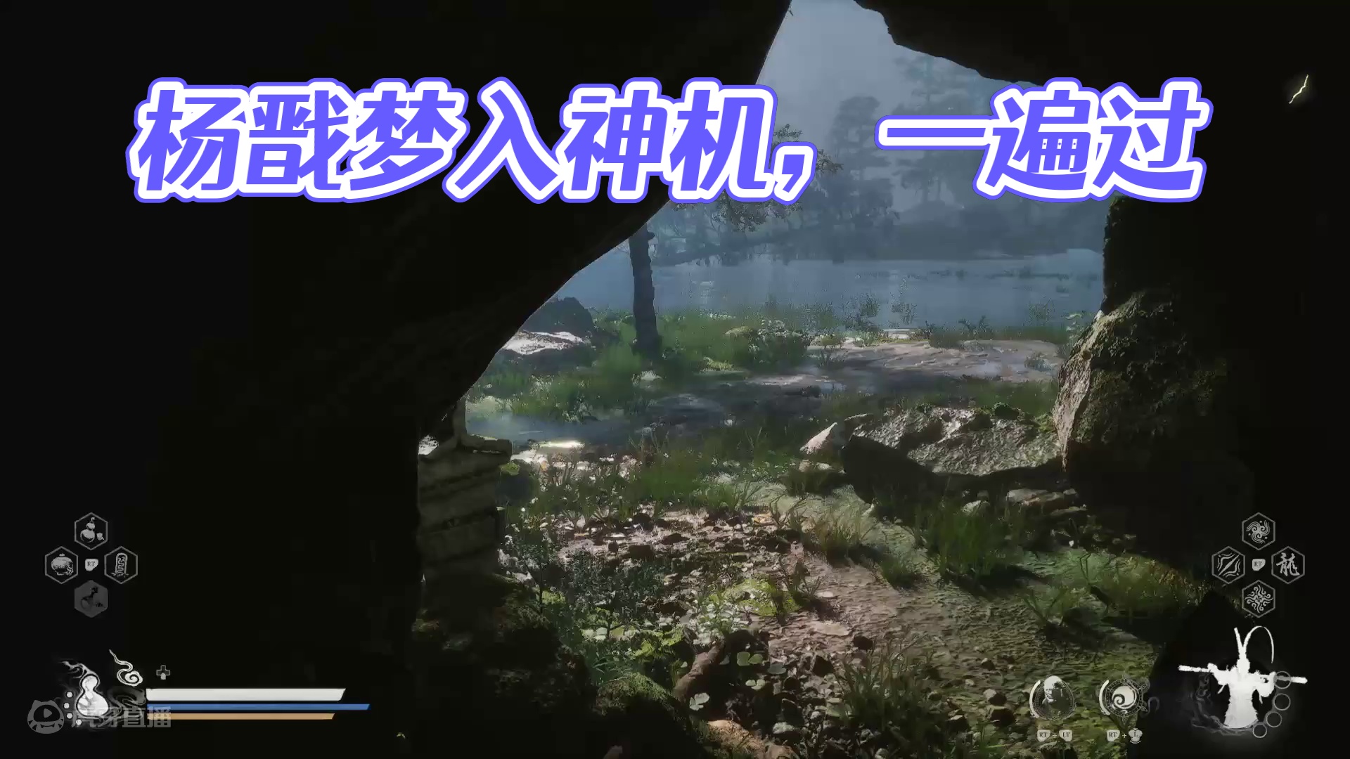 梦入神机一遍过杨戬