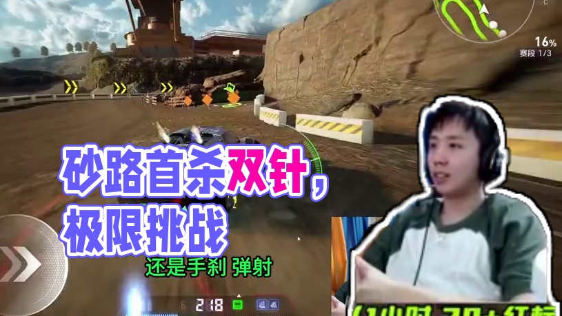 （纯手刹 无惯性）砂路狂飙1.34 学起来！ #极品飞车集结 #极品飞车集结公测