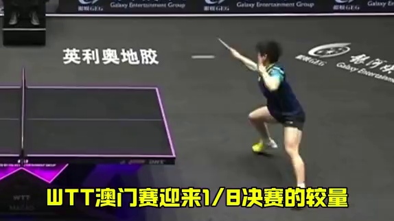 孙颖莎3比0金娜英晋级八强，莎莎光速下班，好样的#孙颖莎