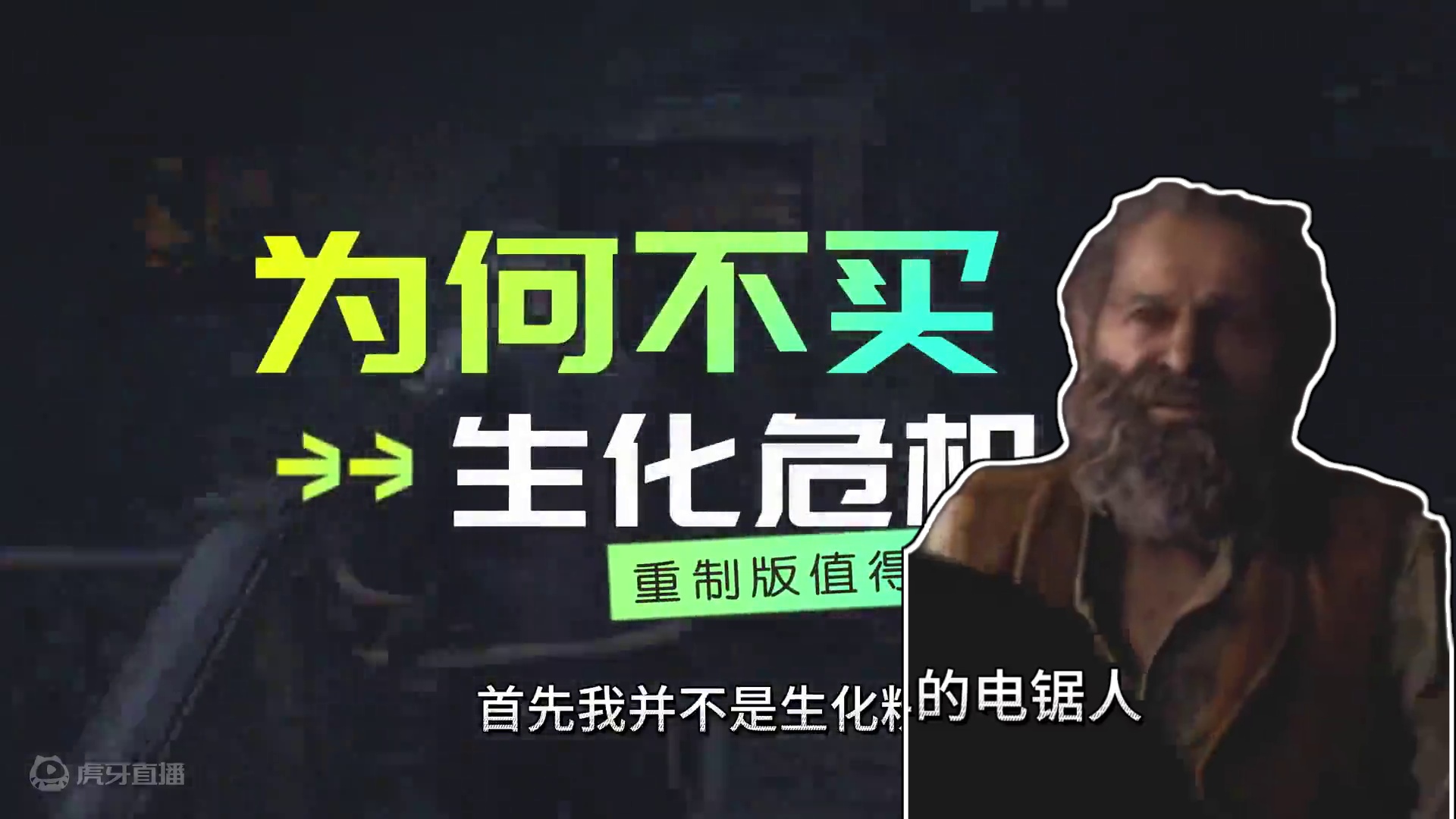 PS5《生化危机4重制版》值得买吗？玩了体验版决定放弃！