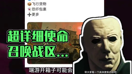 使命召唤战区手游第六赛季超详细更新内容，僵尸模式将要回归#使命召唤战区手游 #cod20
