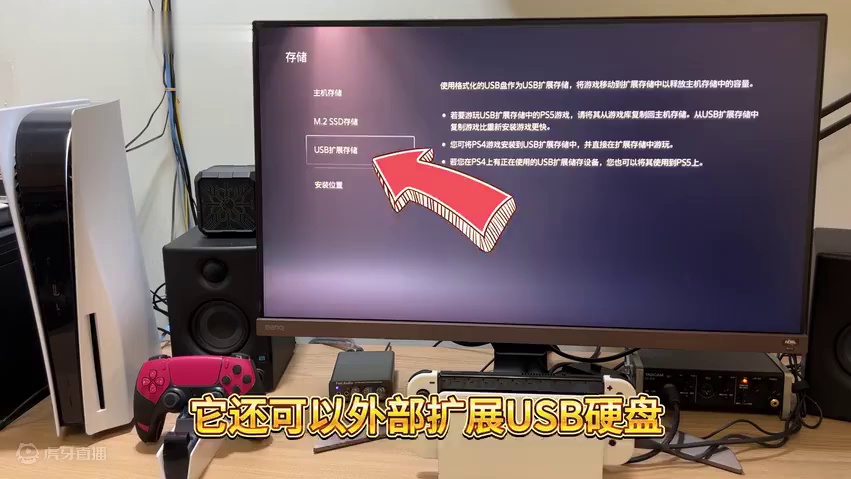 PS5一个游戏容量有多大？自带的硬盘能装几个？如何扩展硬盘？