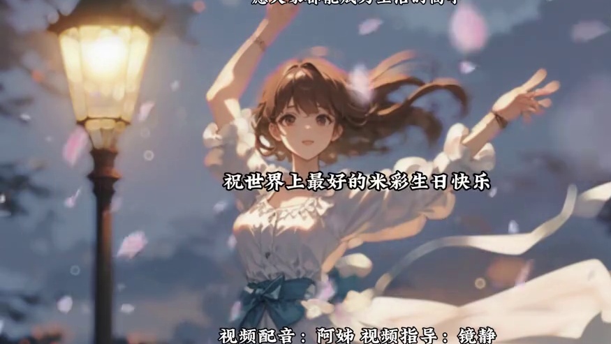 《我的26岁女房客》 36岁的米小姐一定过的很好吧。#配音 #米彩 #我的26岁女房客 #小说