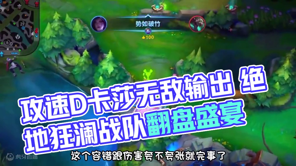 攻速特效半肉ap卡莎已无敌 #AD玩家又幸福了 #lol手游进化海克斯峡谷#英雄联盟手游