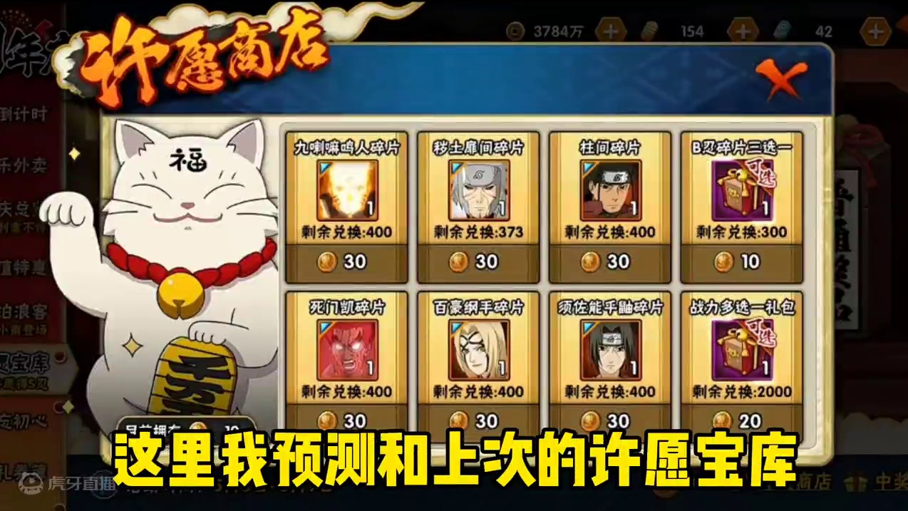 许愿宝库什么时候返场，会有哪些忍者返场呢？