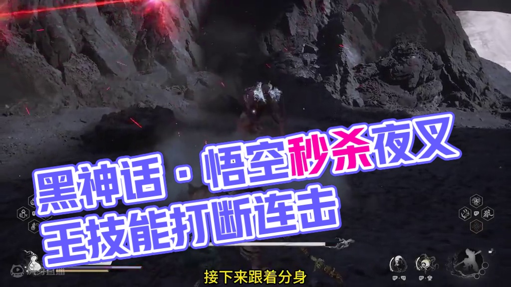 【黑神话·悟空】夜叉王就这么没了？ #黑神话 #黑神话悟空  #内容启发搜索   #黑神话悟空创作激