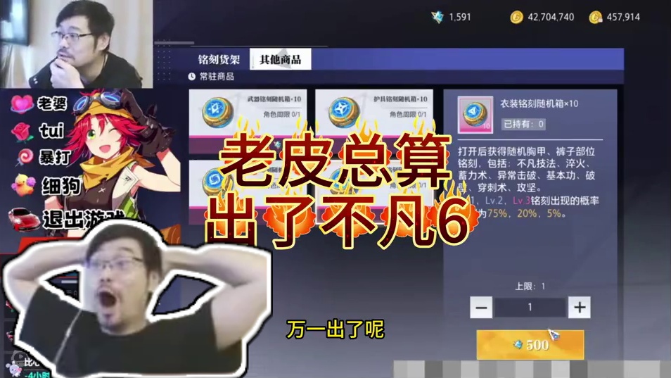 千呼万唤始出来，老皮我总算是有不凡技法6了。#晶核coa #晶核全民星计划 #晶核镰卫 #晶核镰卫技