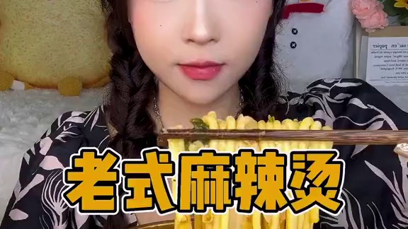 老实麻辣烫！他的面条是湿面哈，非常好煮！不需要提前泡，该有的料都有！好吃！#谁懂这一口的好吃程度 #