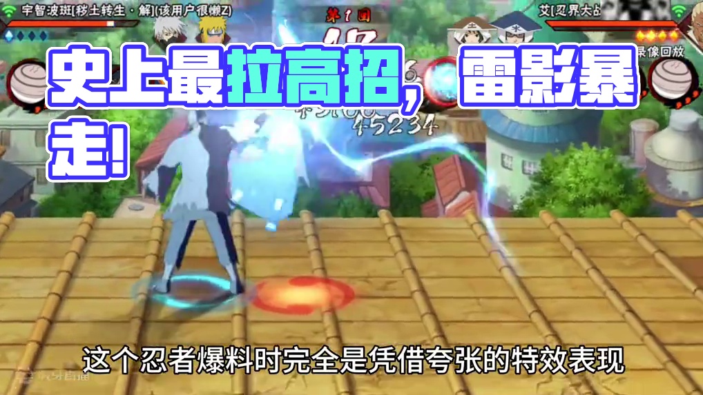 史上最拉高招诞生，这真的是按高招s的水准做的吗？ #火影忍者手游 #忍战雷影