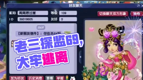 #梦幻西游创梦计划 #梦幻西游电脑版 #梦幻西游  老三执法被天兵送进大牢