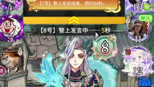 奇迹商人天崩如何力挽狂澜？#网易狼人杀 #狼人杀星赏金计划 #狼人杀