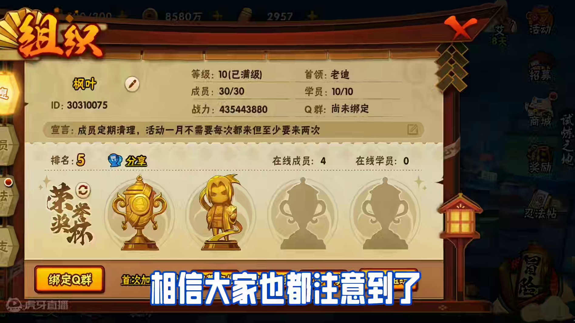 #火影忍者手游 #火影忍者 #师徒关系 师徒关系去哪了？