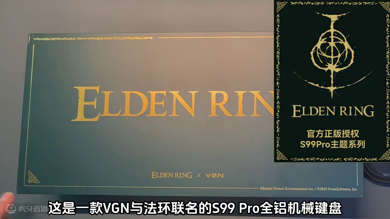 艾尔登之王必备的键盘！开箱 VGN S99PRO 艾尔登法环 联名键盘，褪色者主题#艾尔登法环 #键