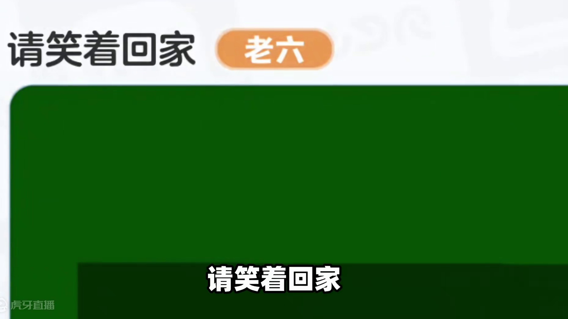 元梦之星：请微笑着回家！这难道就是你的见面礼吗？