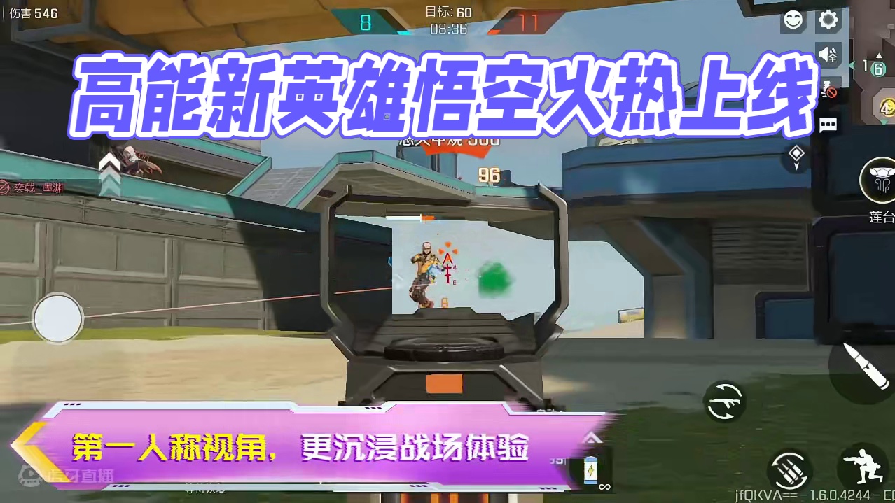 高能新版本速览！一称悟空来袭！ 高能英雄新版本火热来袭！一称视界，悟空同行！更有专属赛年大奖和周年庆