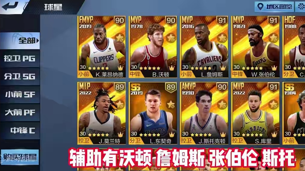 天选库里？#最强nba #最强nba手游 #篮球手游推荐 #篮球游戏