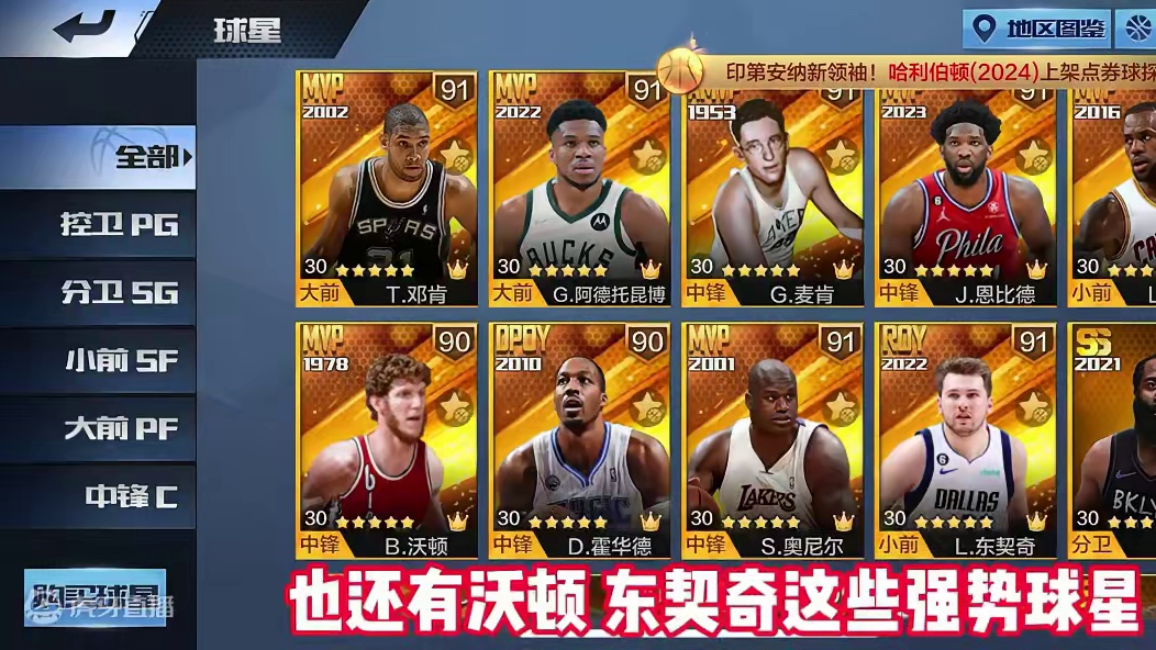 奥尼尔毕业也要许愿？#最强nba #最强nba手游 #篮球手游推荐 #篮球游戏