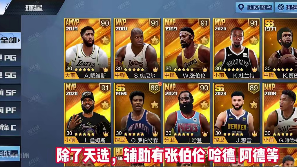 这底子还可以吧！#最强nba #最强nba手游 #篮球手游推荐 #游戏推荐手游